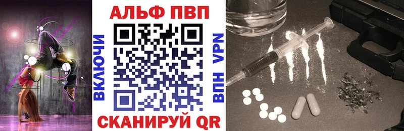 Alpha PVP кристаллы  Купить где  Кушва 