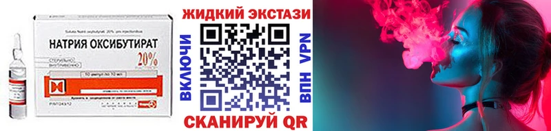 Купить где  Кушва  Бутират жидкий экстази 