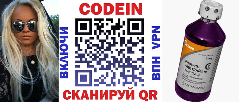 Кодеин напиток Lean (лин)  Купить закладки  Кушва 