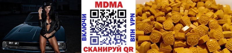 Купить где  Кушва  MDMA молли 