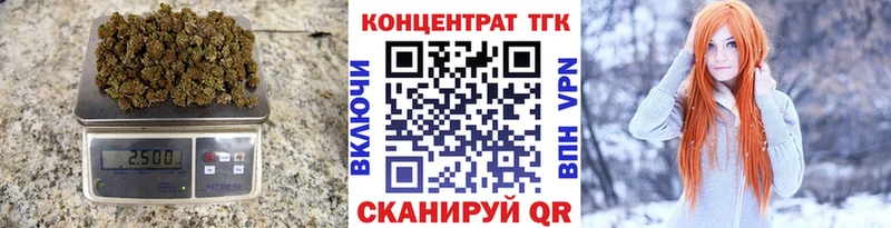 ТГК концентрат  Купить закладки  Кушва 